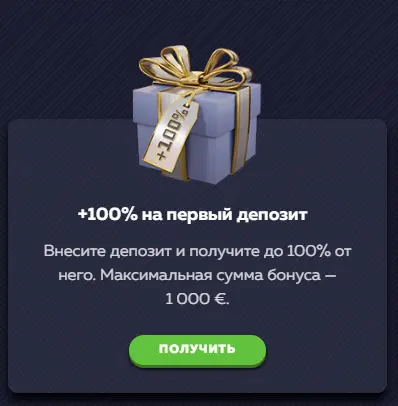Vavada бонусы